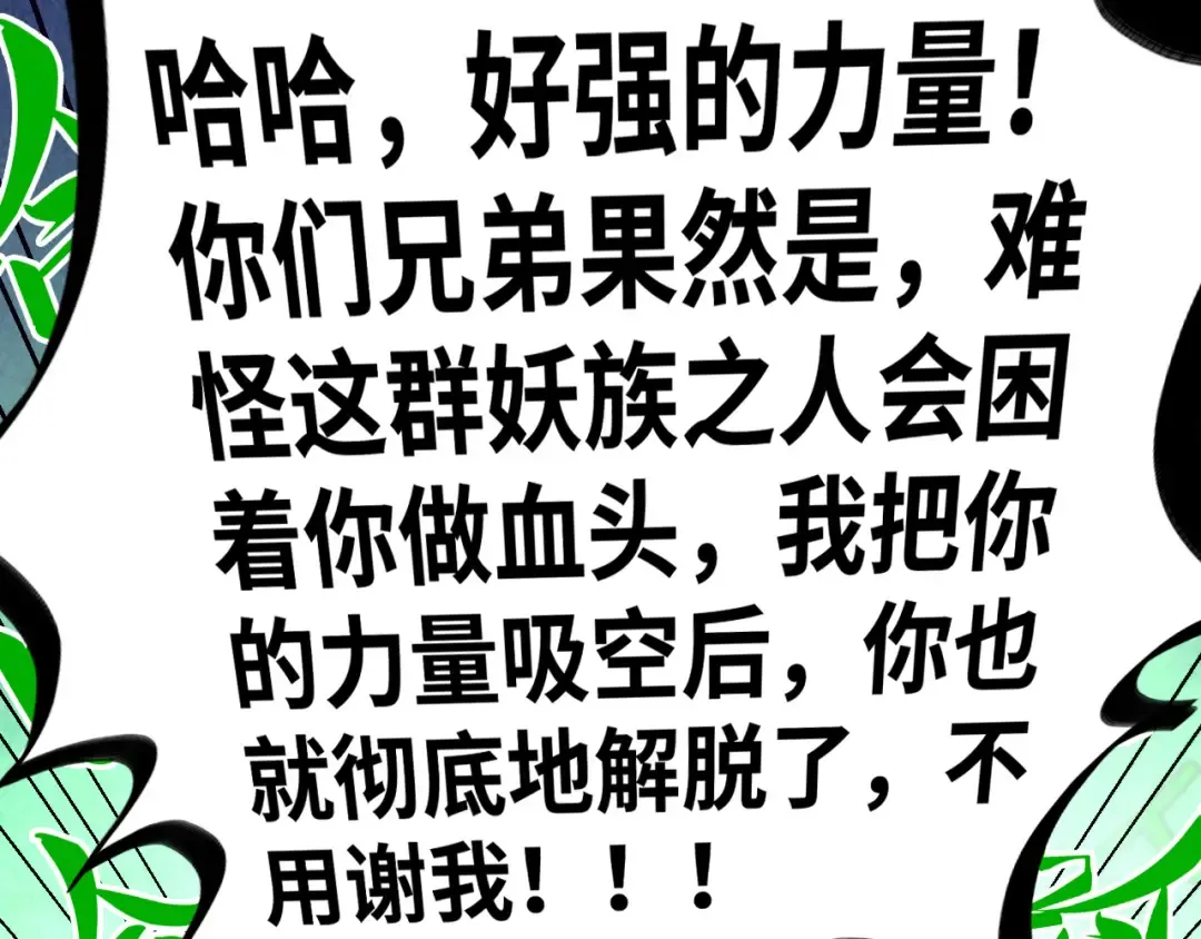 第451话 红颜薄命 第196页
