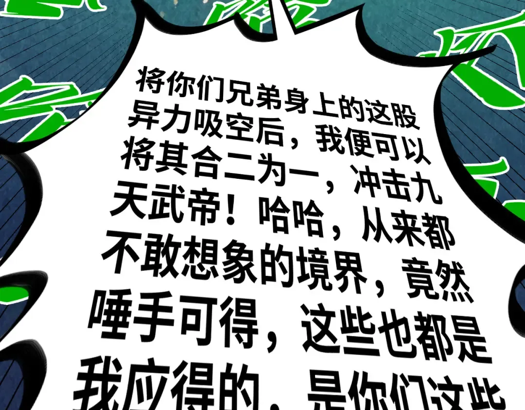 第451话 红颜薄命 第198页