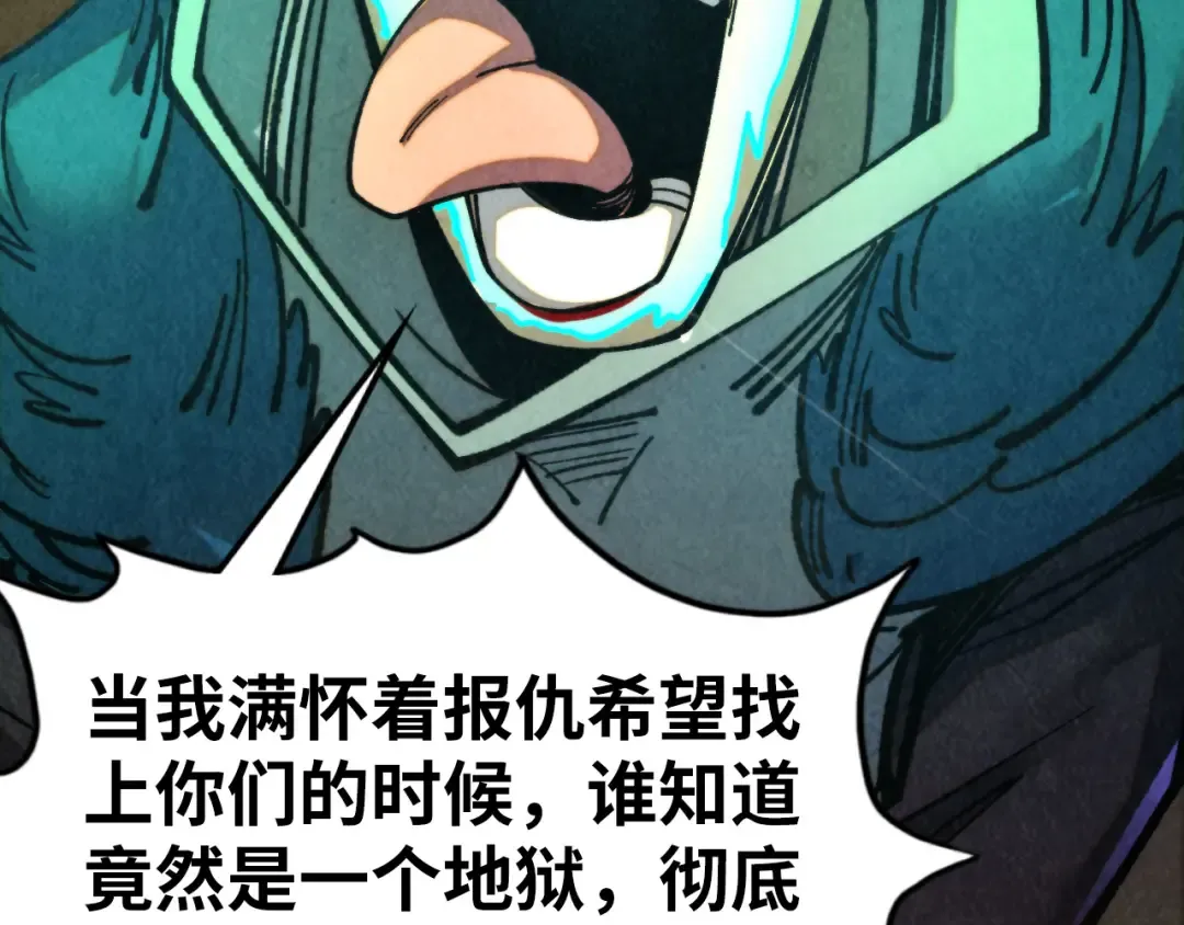 第451话 红颜薄命 第203页