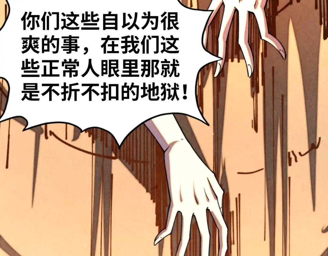 第451话 红颜薄命 第207页