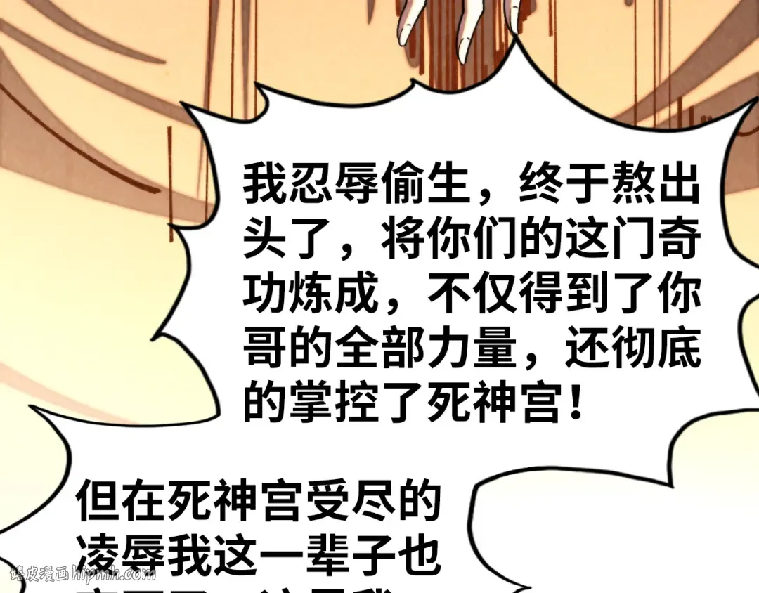 第451话 红颜薄命 第208页