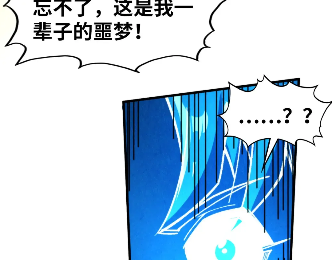 第451话 红颜薄命 第209页