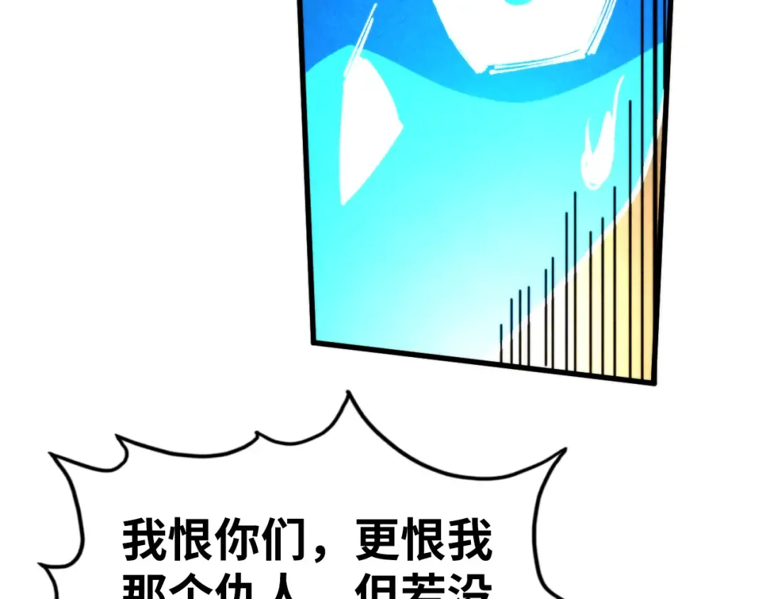 第451话 红颜薄命 第210页