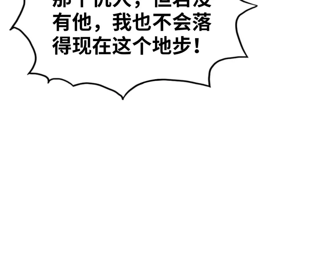 第451话 红颜薄命 第211页