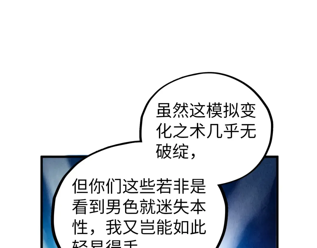 第451话 红颜薄命 第213页