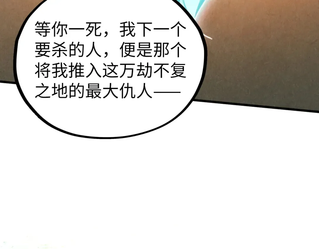 第451话 红颜薄命 第217页