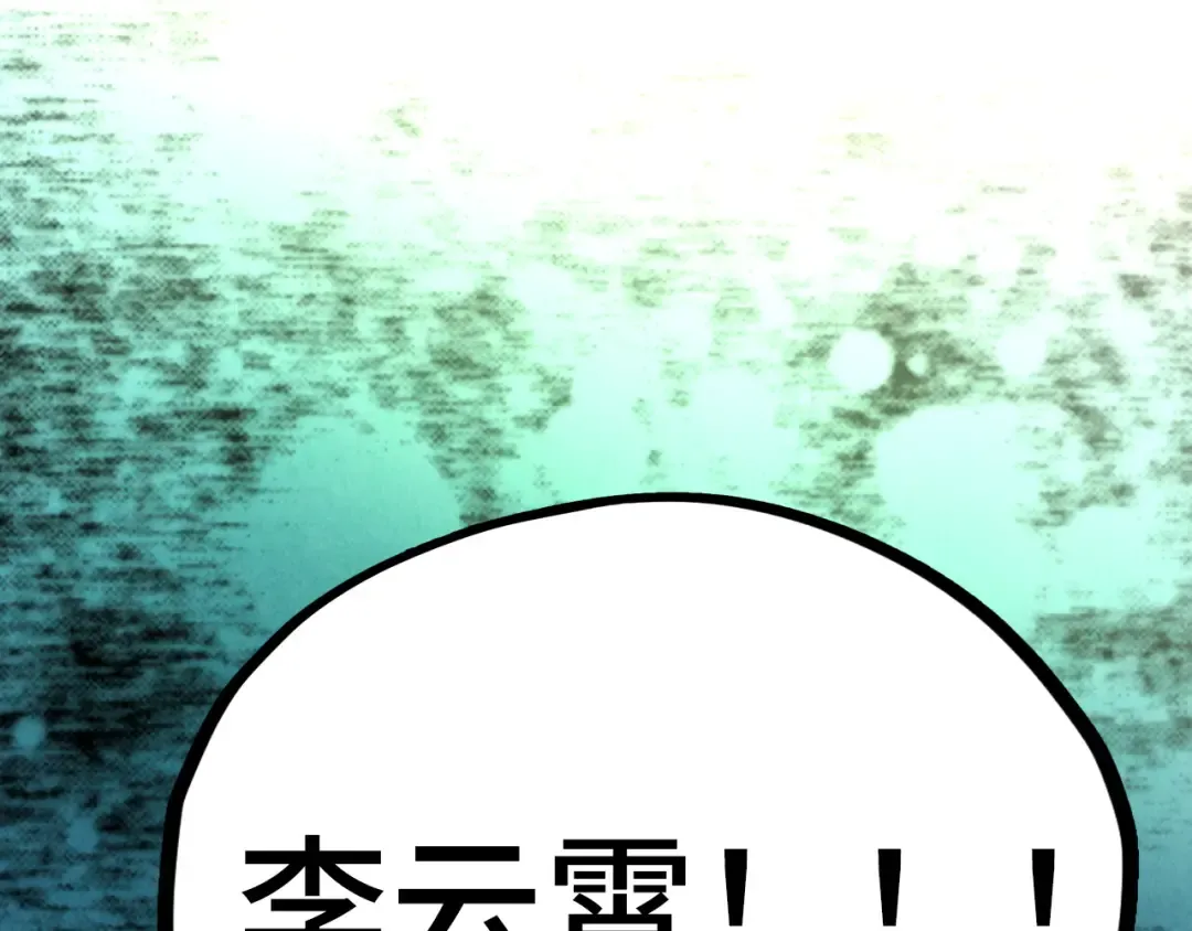 第451话 红颜薄命 第218页