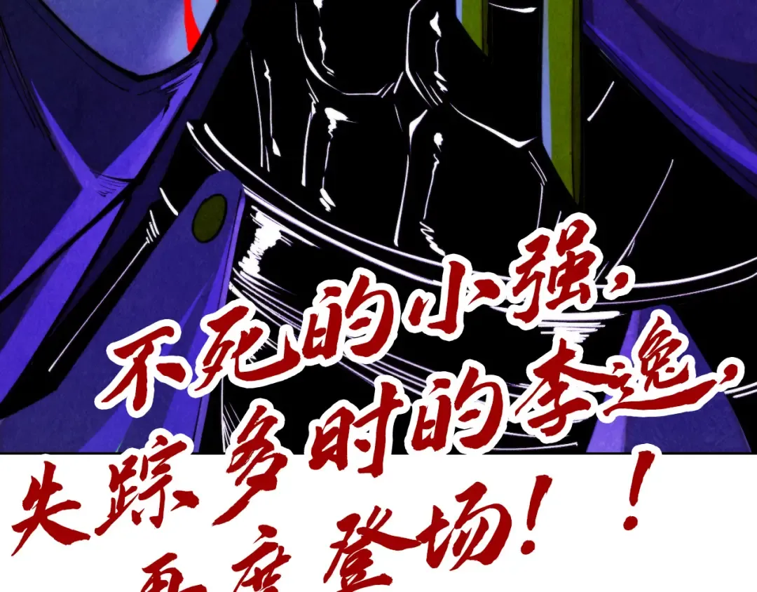 第451话 红颜薄命 第222页