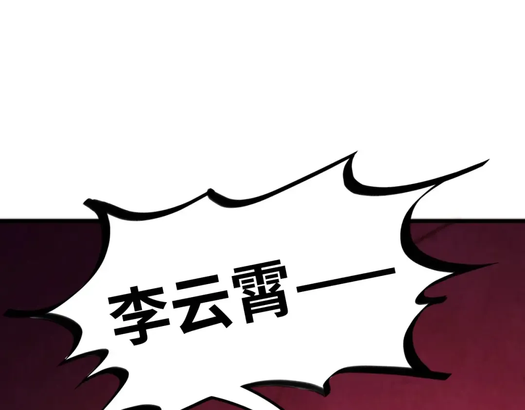 第452话 山水有相逢 第5页