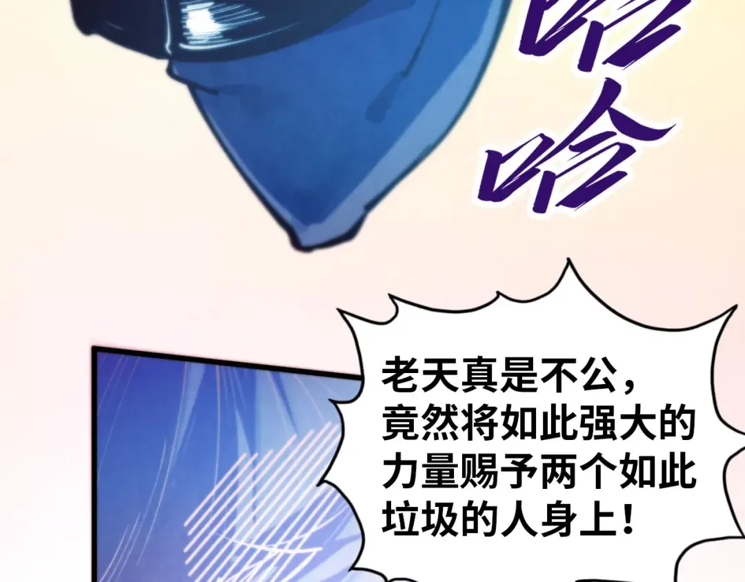 第452话 山水有相逢 第10页