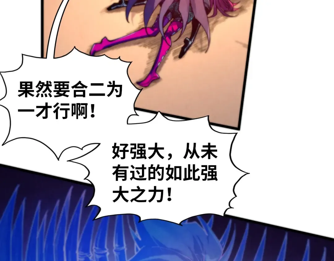 第452话 山水有相逢 第12页