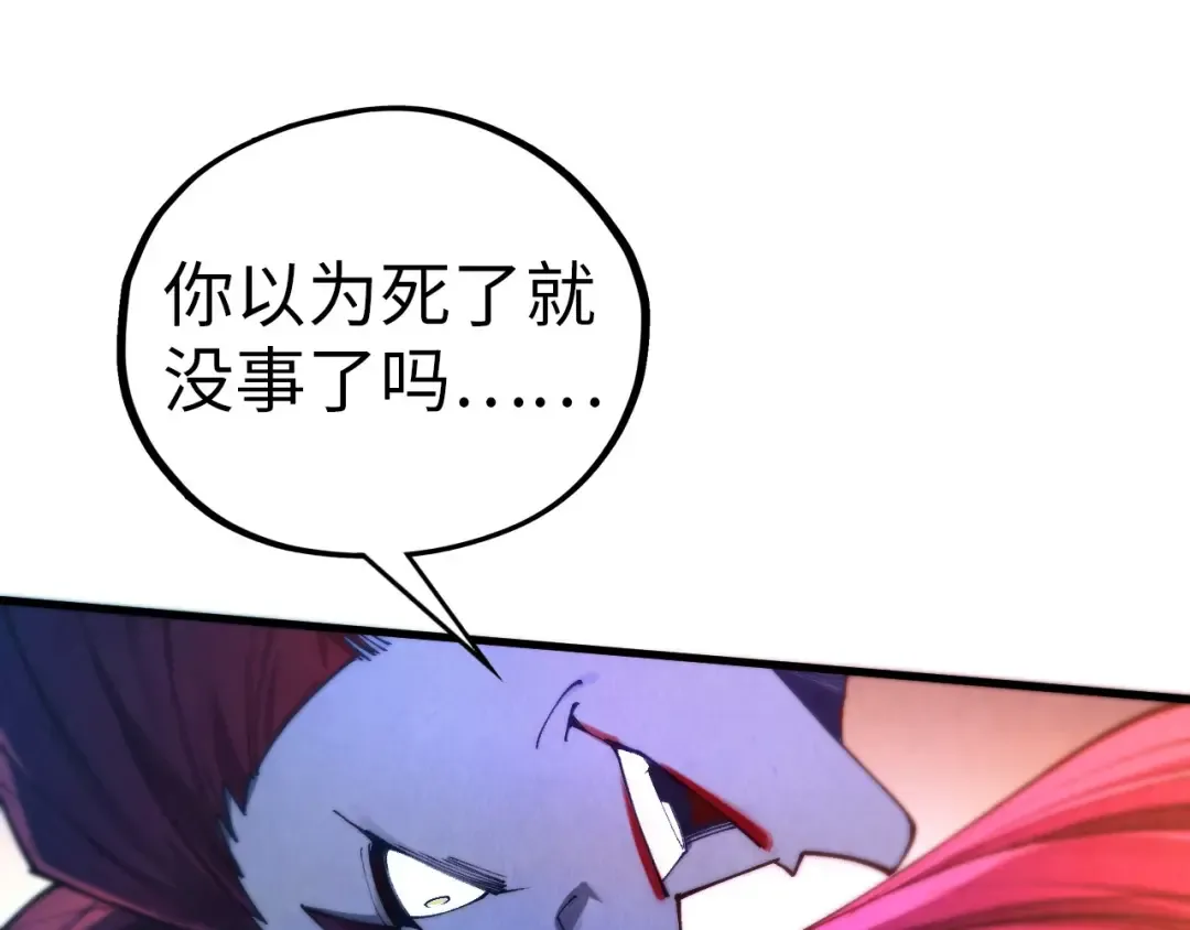 第452话 山水有相逢 第15页