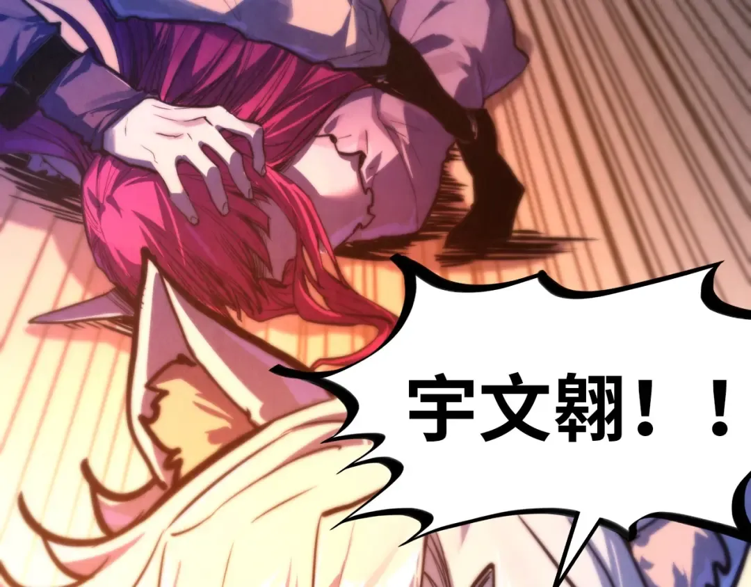 第452话 山水有相逢 第22页