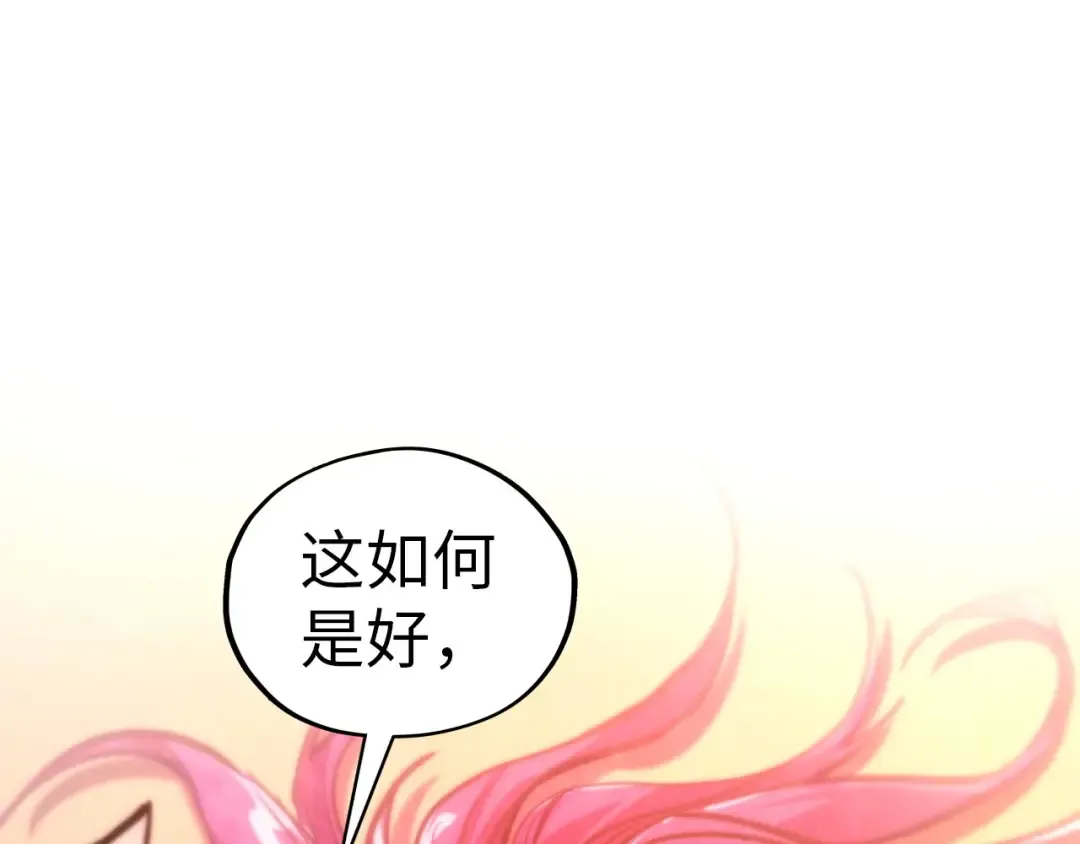第452话 山水有相逢 第29页