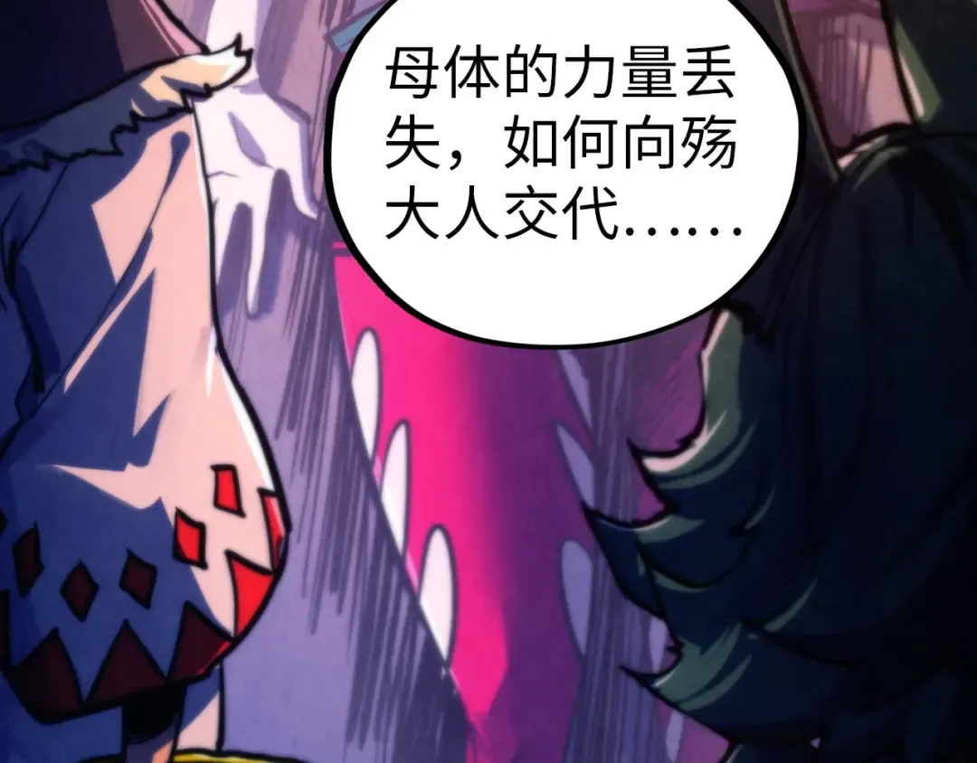 第452话 山水有相逢 第31页