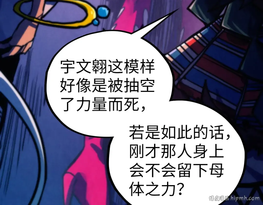 第452话 山水有相逢 第32页