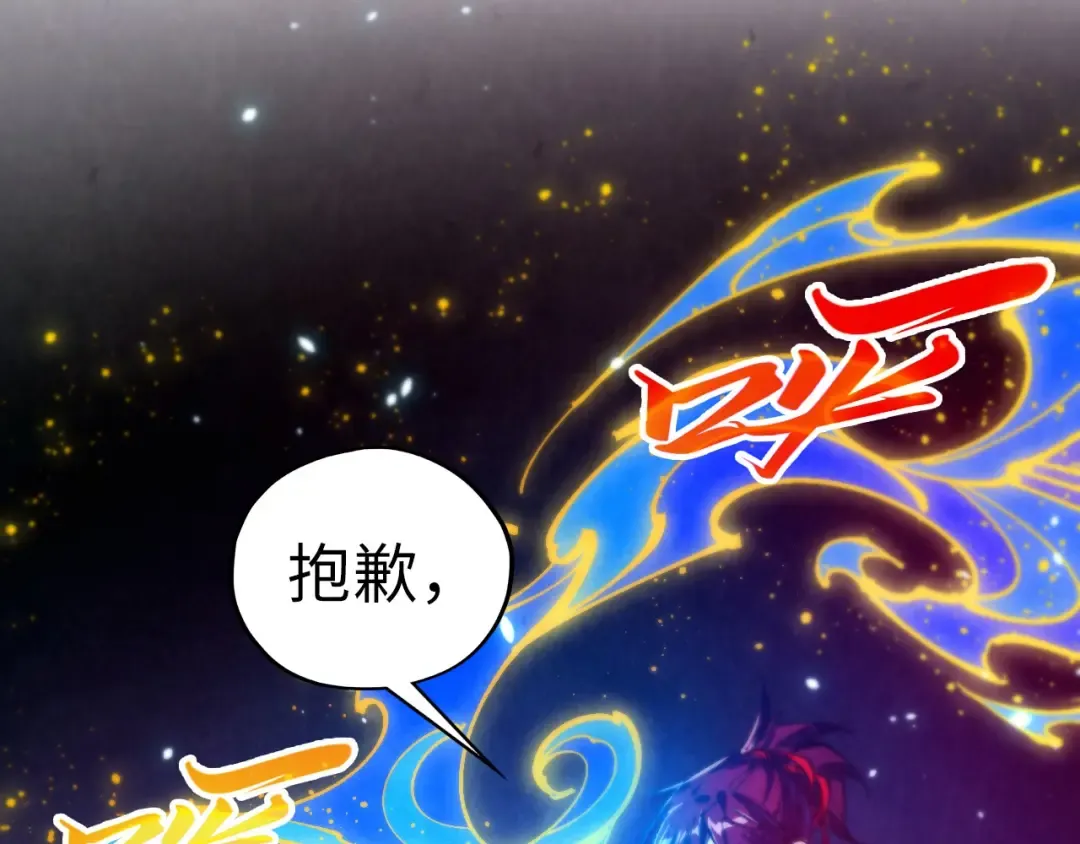 第452话 山水有相逢 第39页
