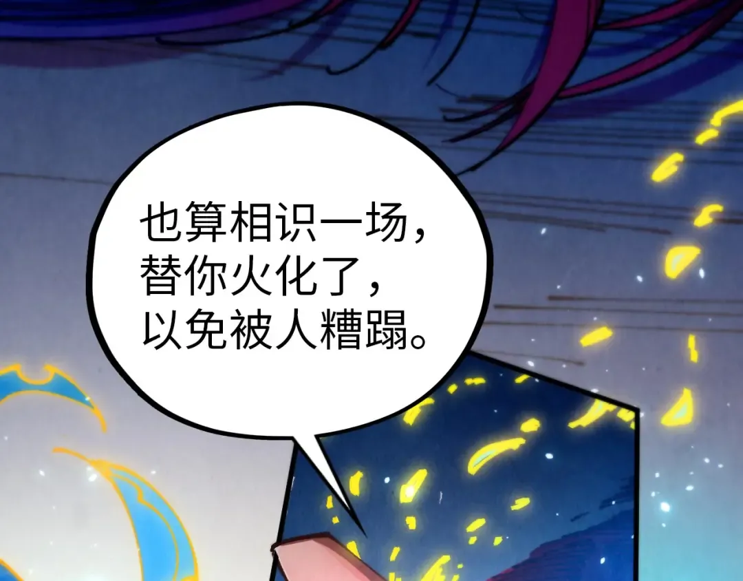 第452话 山水有相逢 第43页