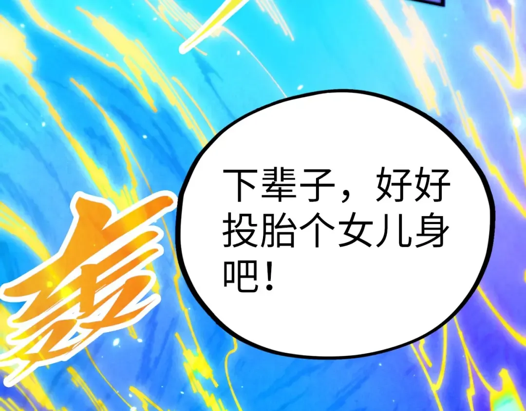 第452话 山水有相逢 第46页
