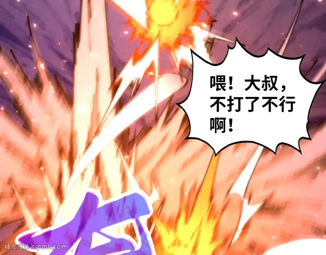 第452话 山水有相逢 第56页