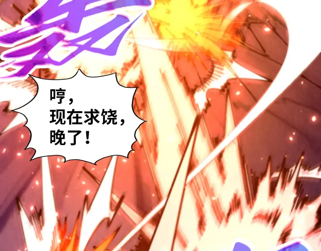 第452话 山水有相逢 第57页