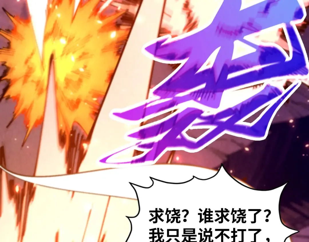 第452话 山水有相逢 第58页