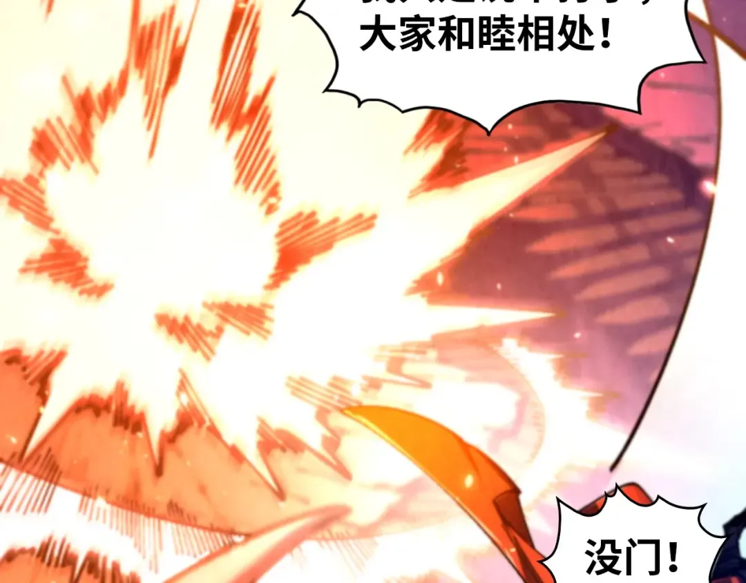 第452话 山水有相逢 第59页