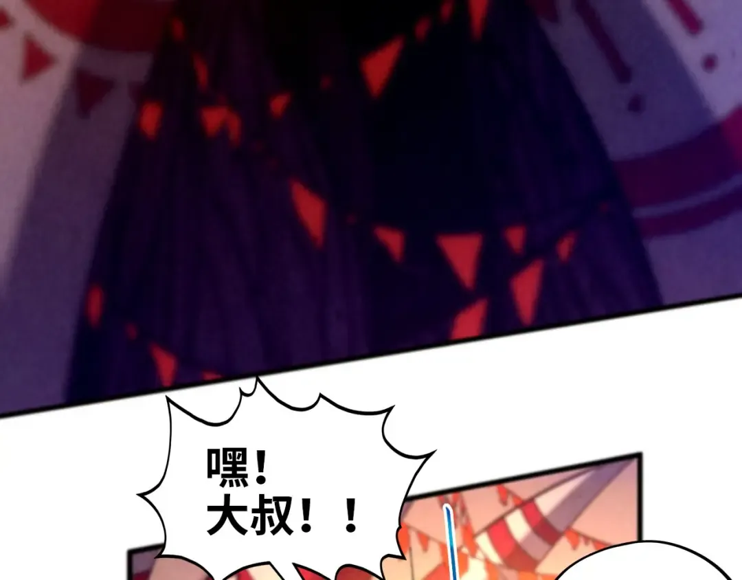 第452话 山水有相逢 第63页