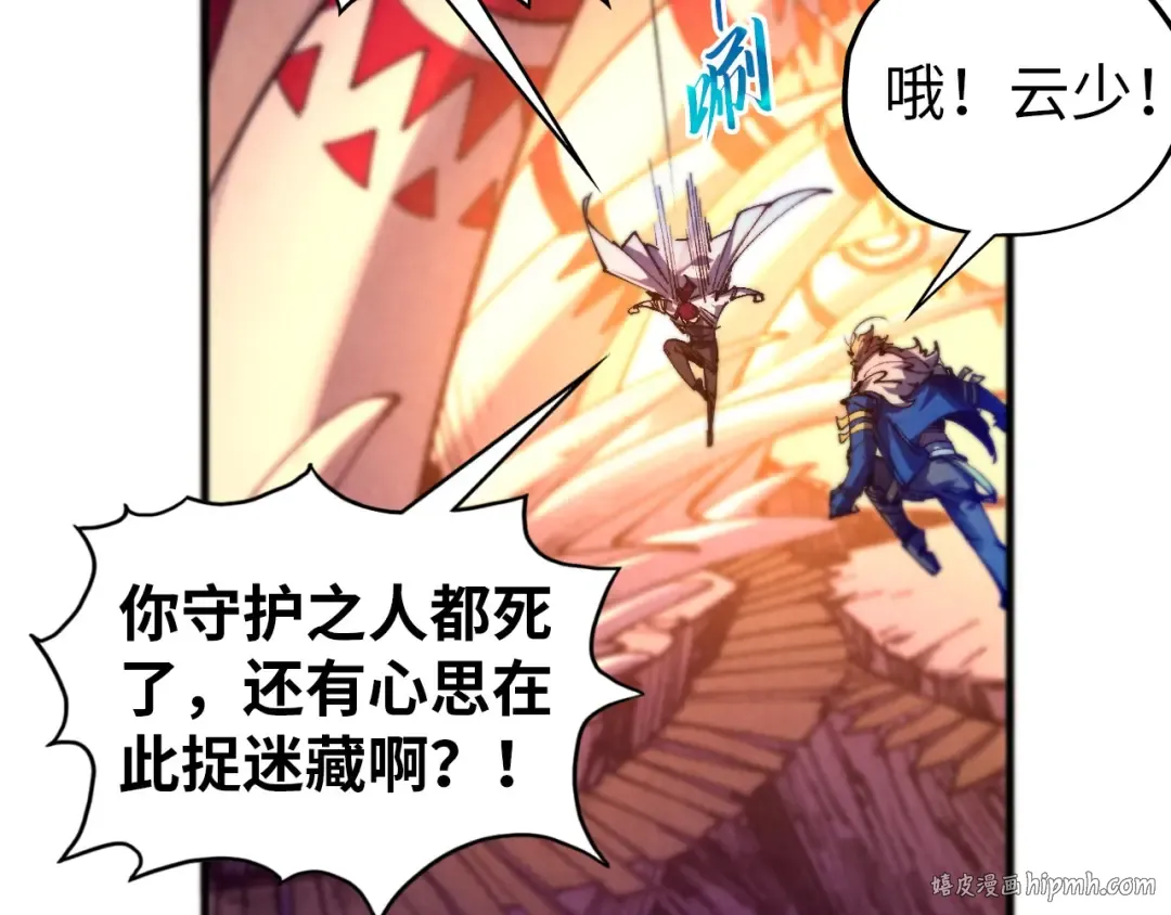 第452话 山水有相逢 第64页