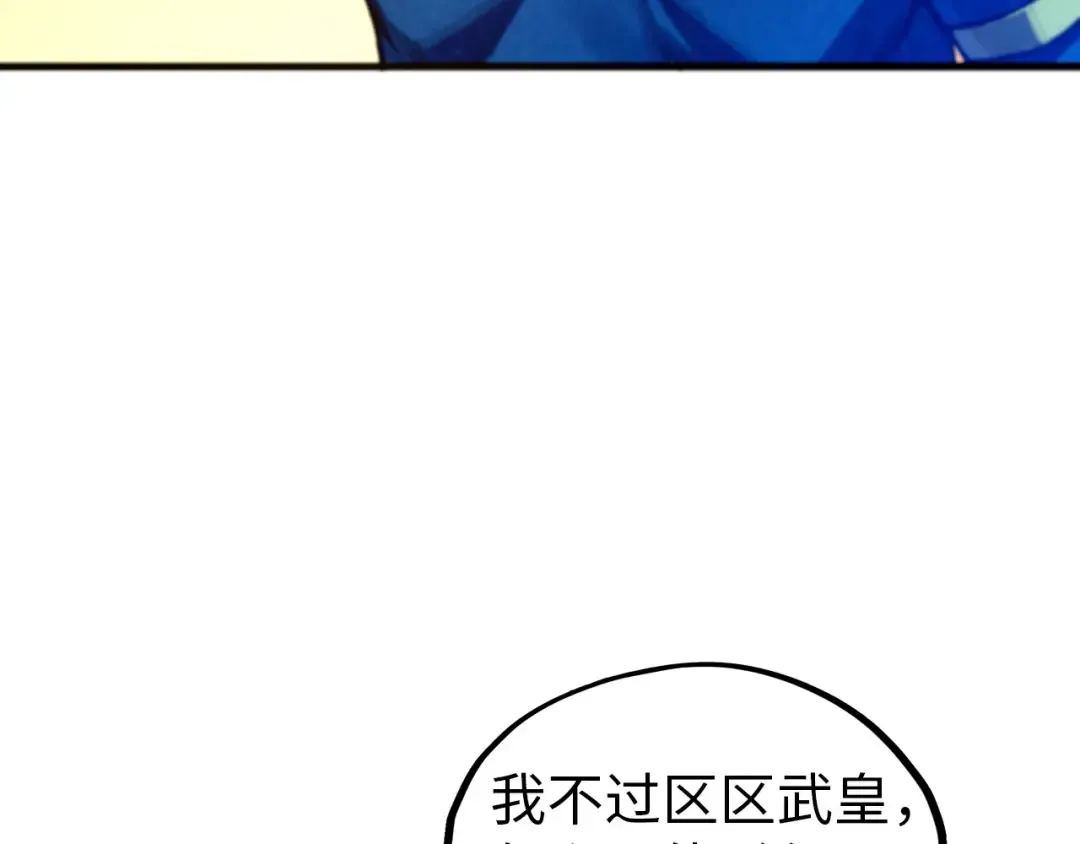 第452话 山水有相逢 第69页