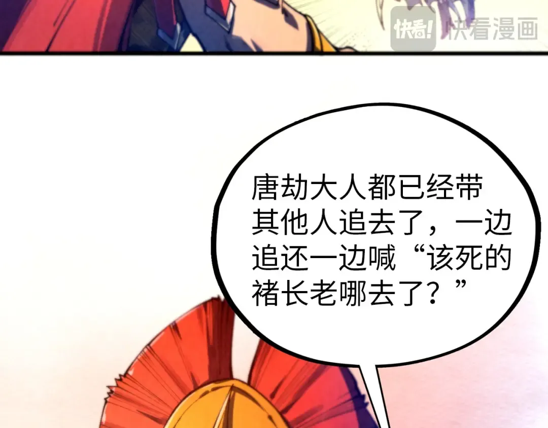 第452话 山水有相逢 第71页