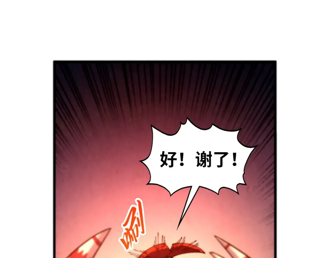 第452话 山水有相逢 第74页
