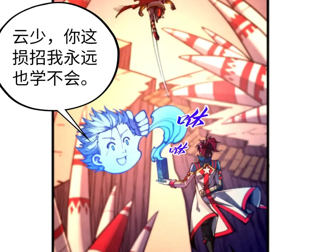 第452话 山水有相逢 第75页