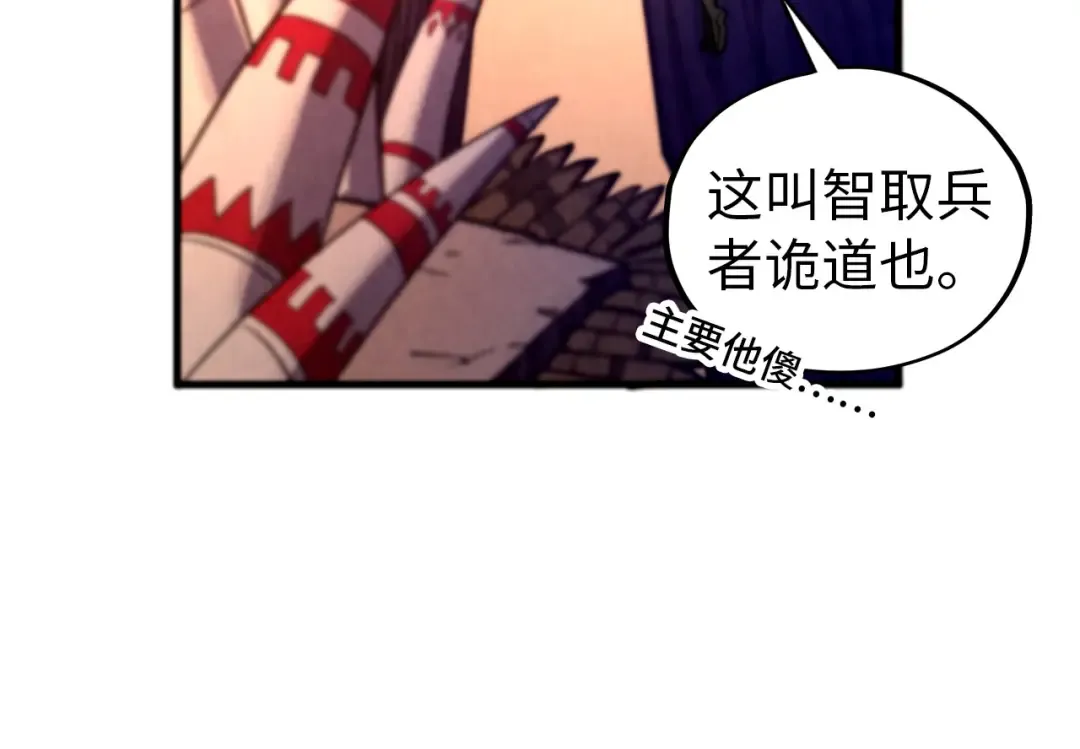 第452话 山水有相逢 第76页