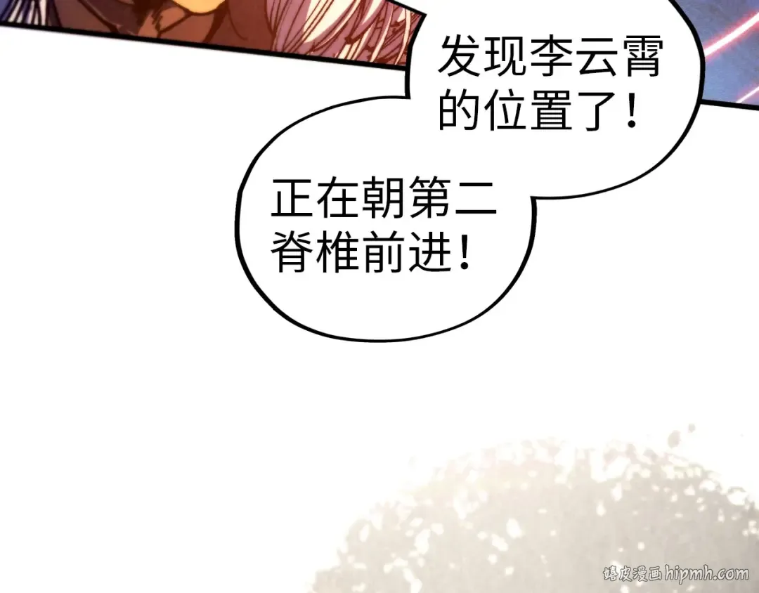 第452话 山水有相逢 第80页