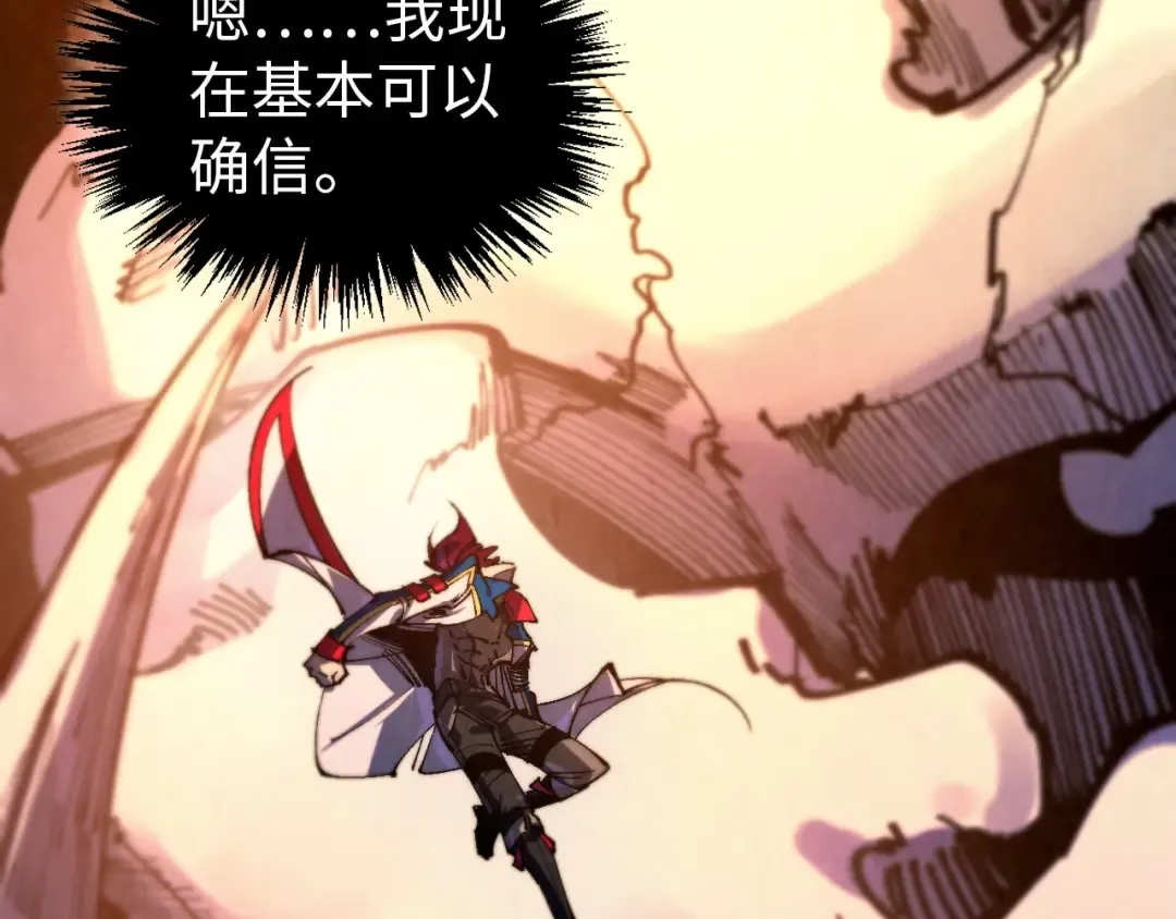 第452话 山水有相逢 第86页