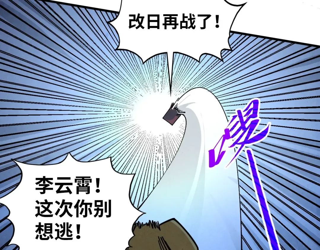 第452话 山水有相逢 第100页