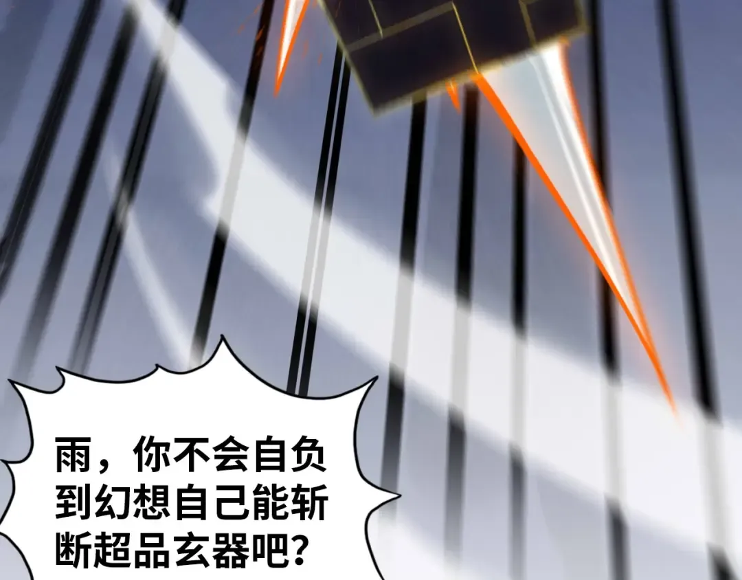 第452话 山水有相逢 第105页