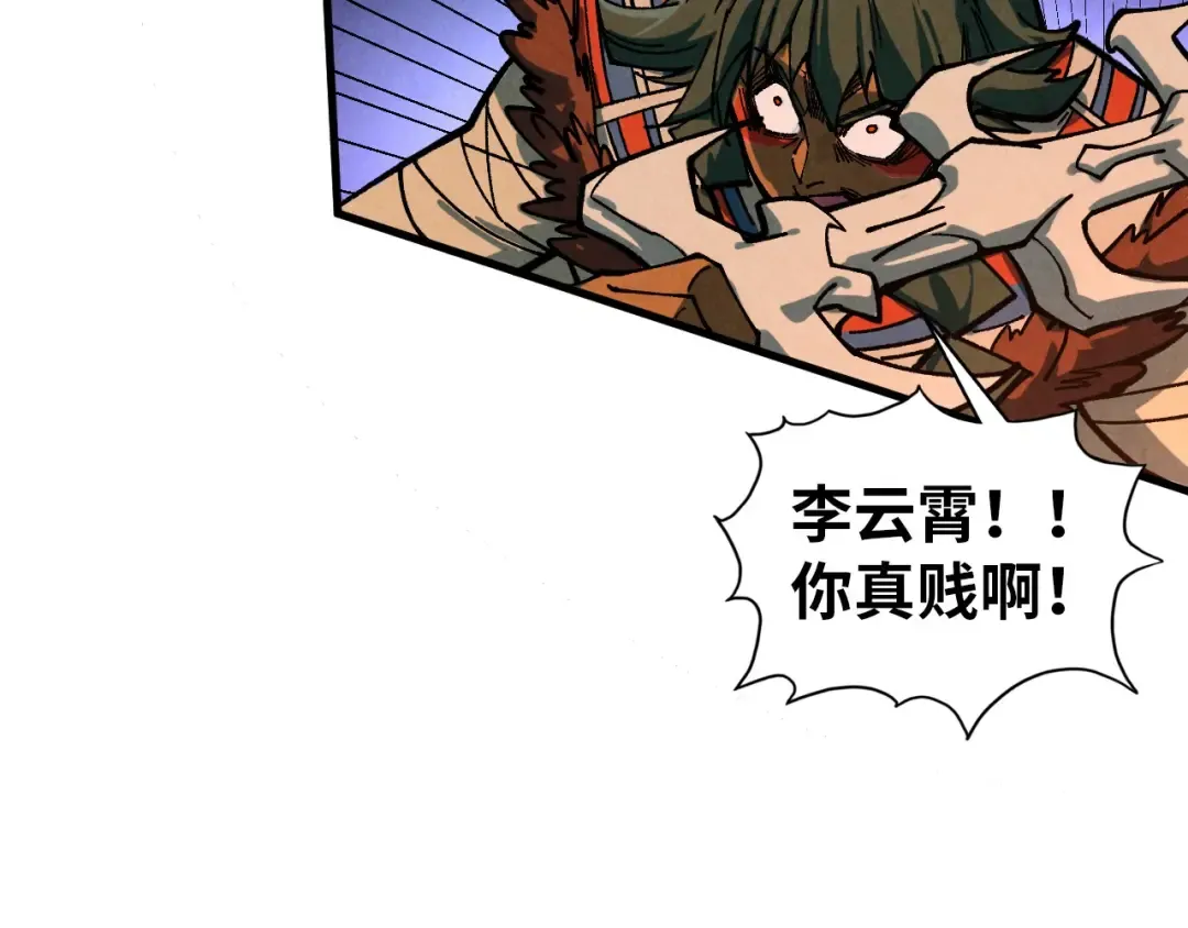 第452话 山水有相逢 第107页