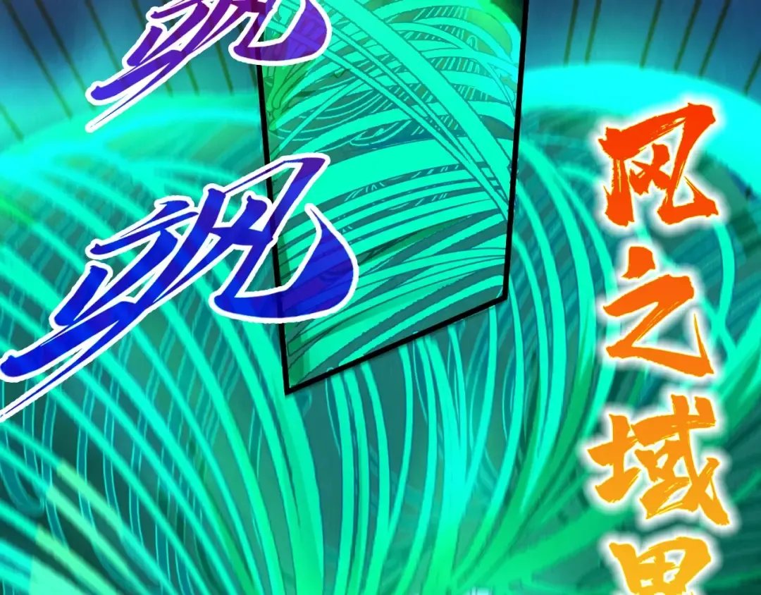 第452话 山水有相逢 第110页