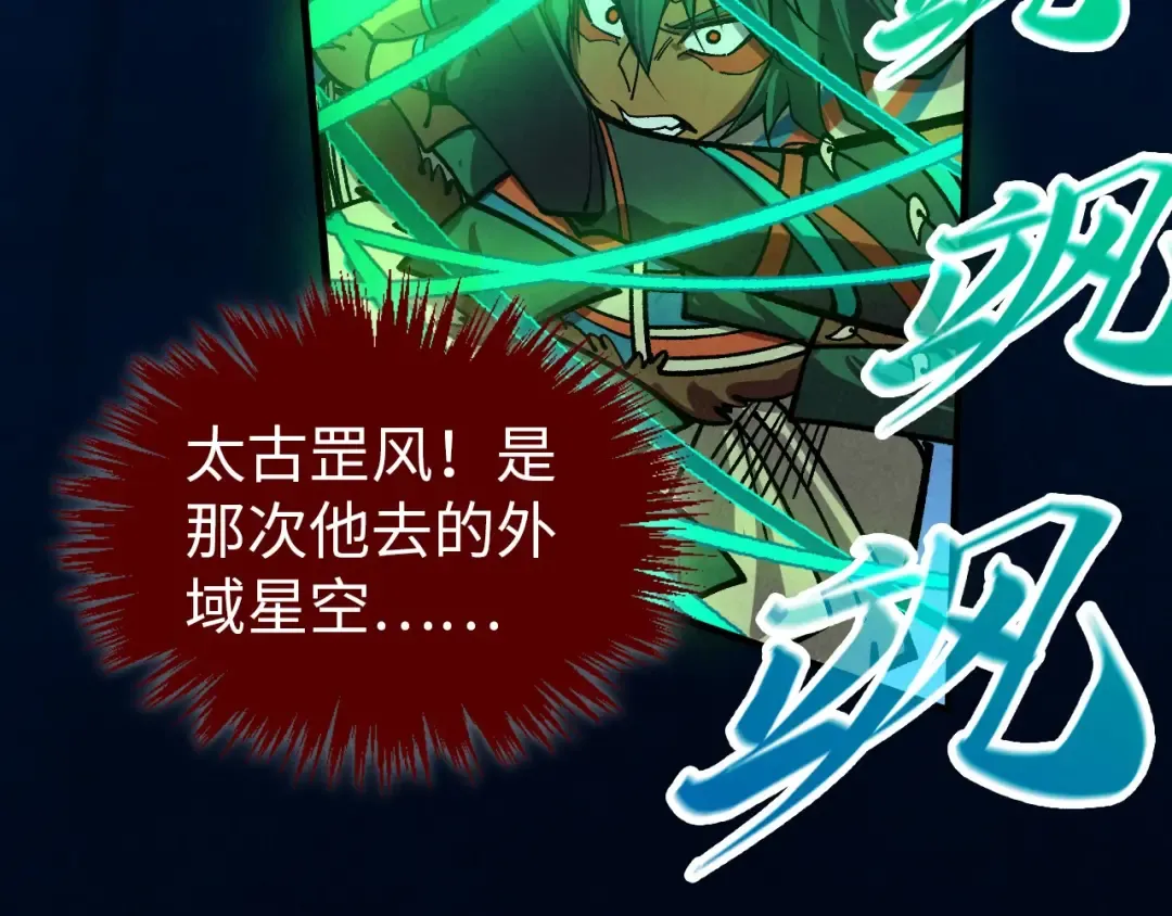 第452话 山水有相逢 第116页