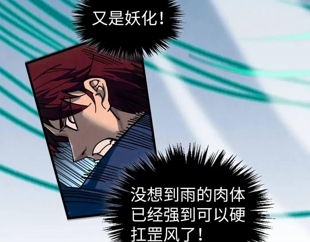 第452话 山水有相逢 第125页