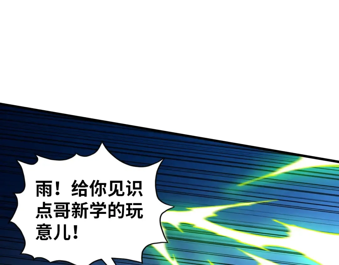 第452话 山水有相逢 第127页