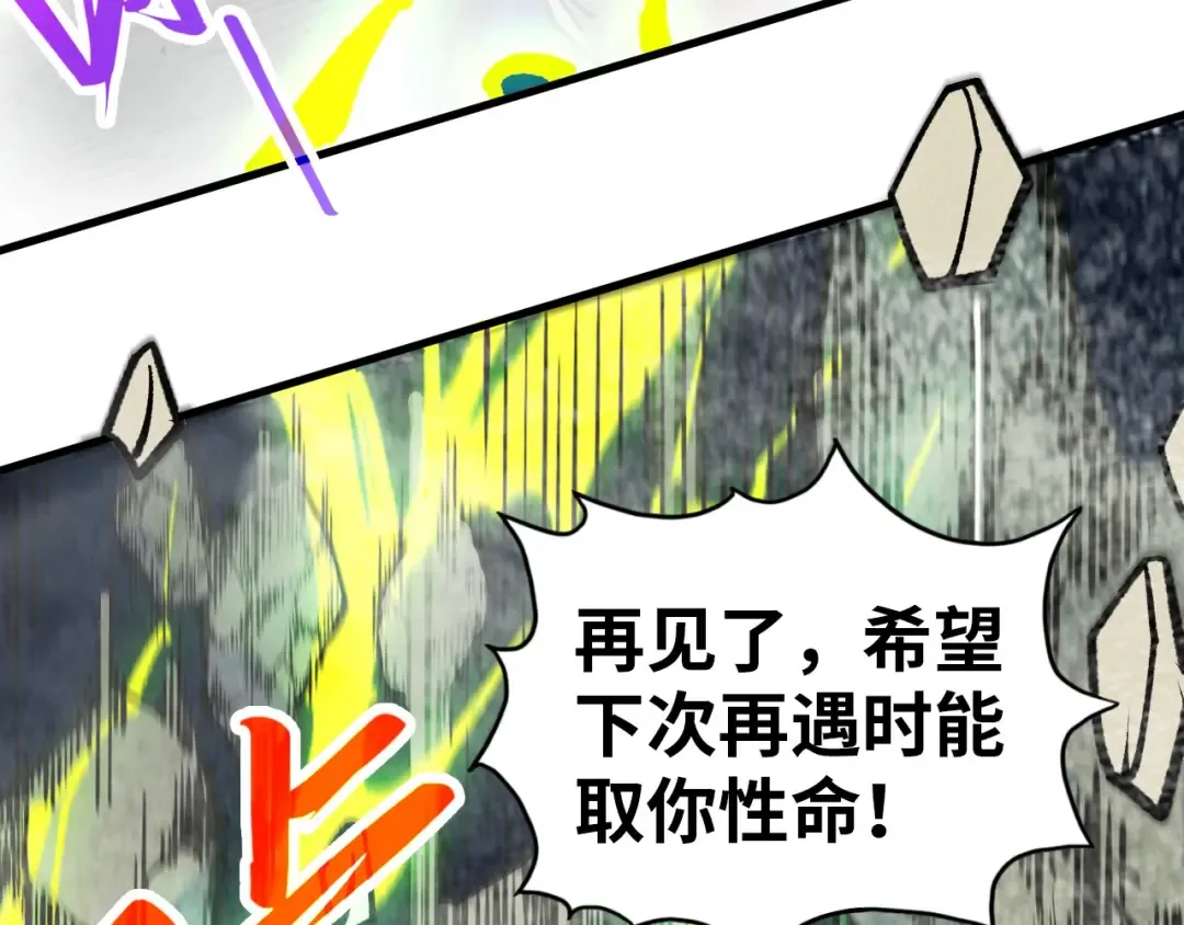 第452话 山水有相逢 第135页