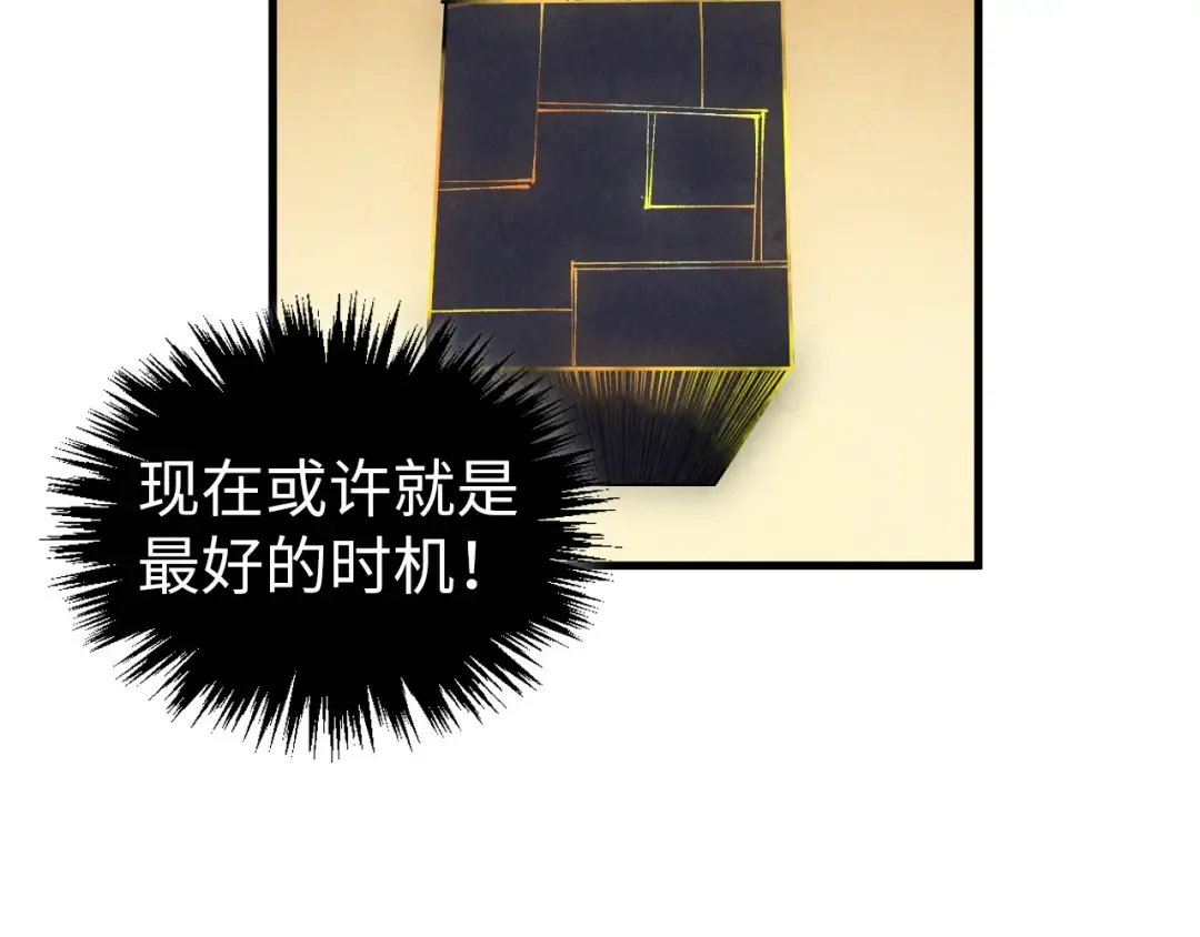 第452话 山水有相逢 第150页