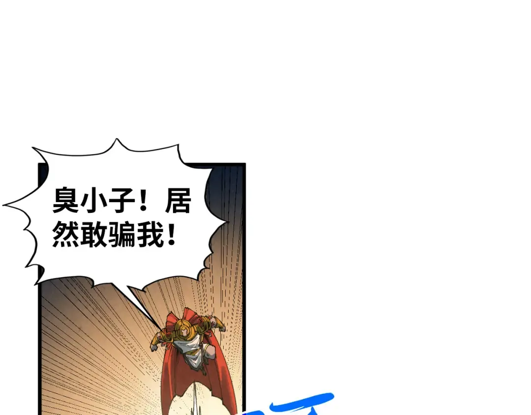 第452话 山水有相逢 第151页