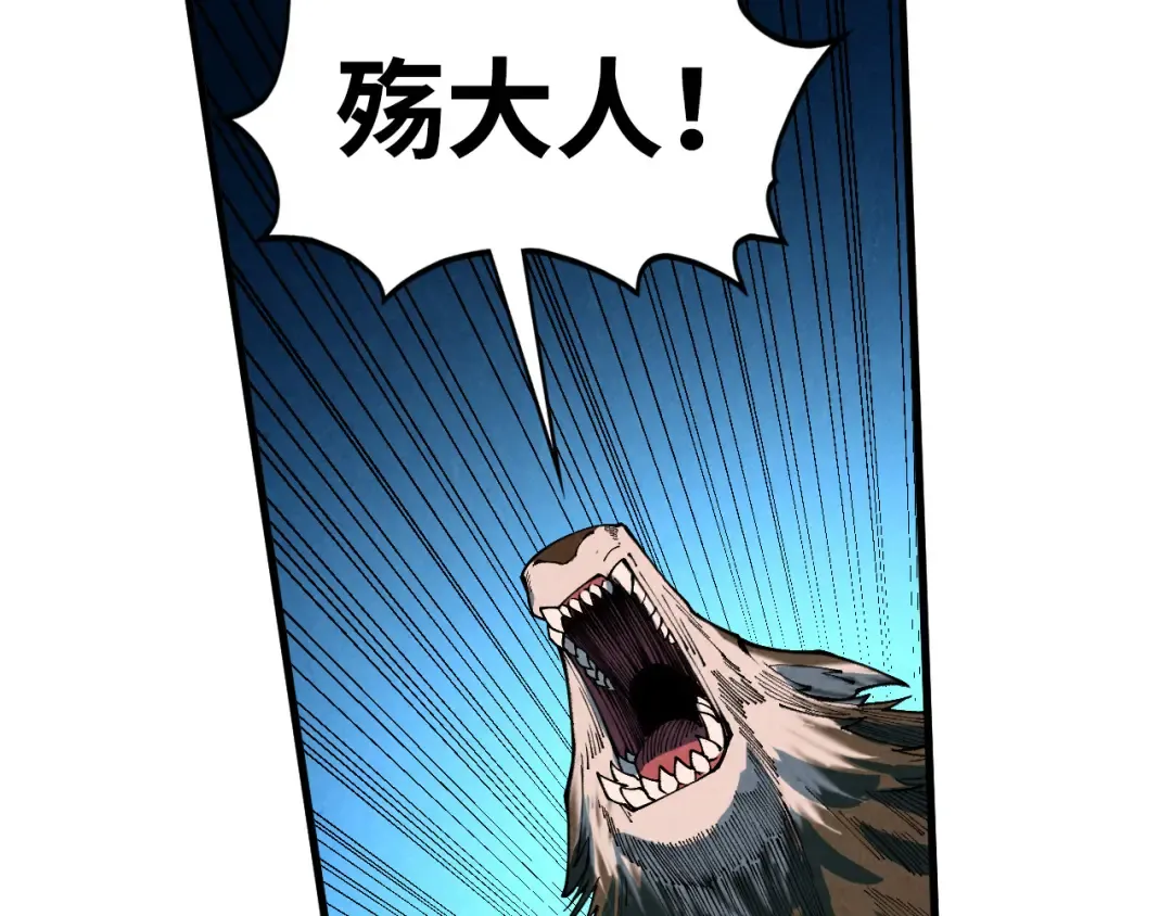 第452话 山水有相逢 第155页