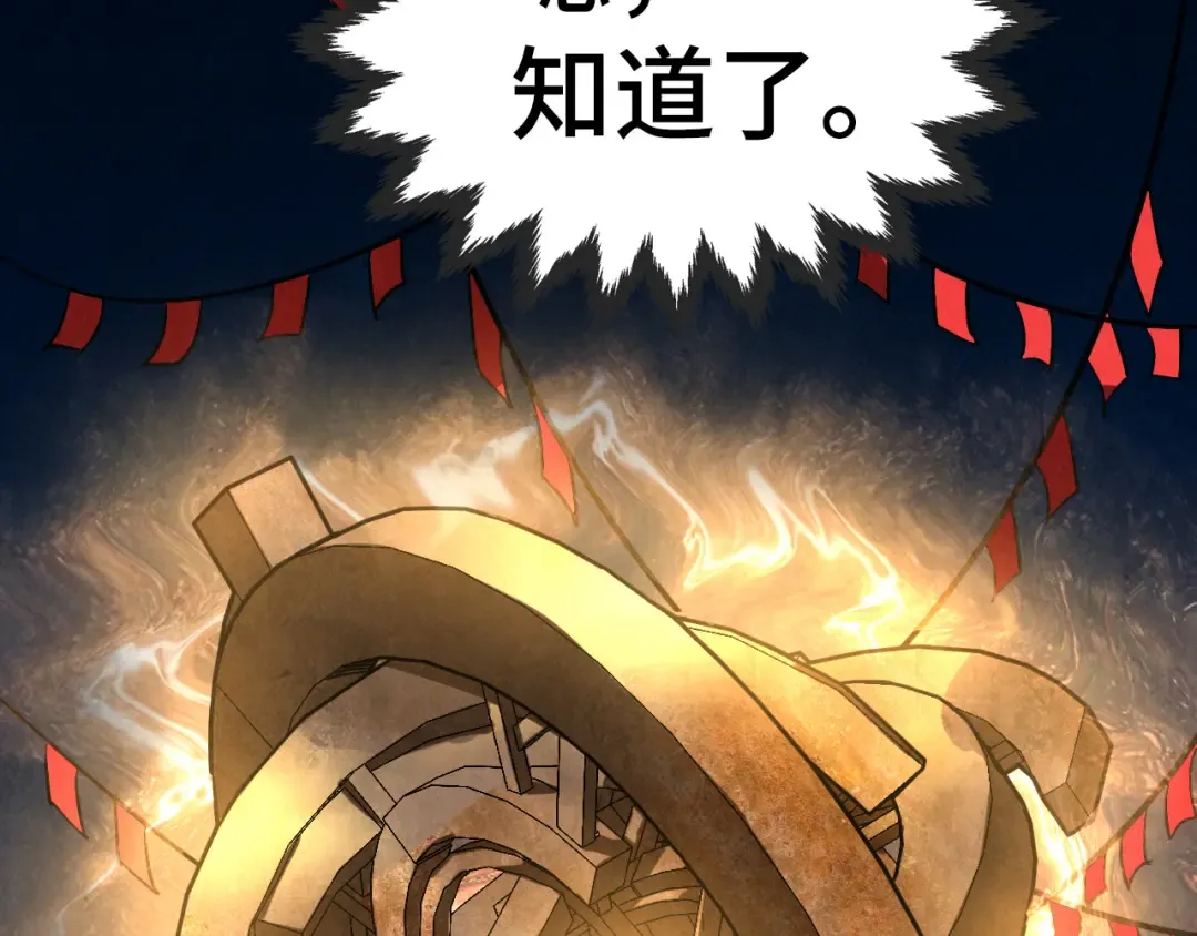 第452话 山水有相逢 第157页