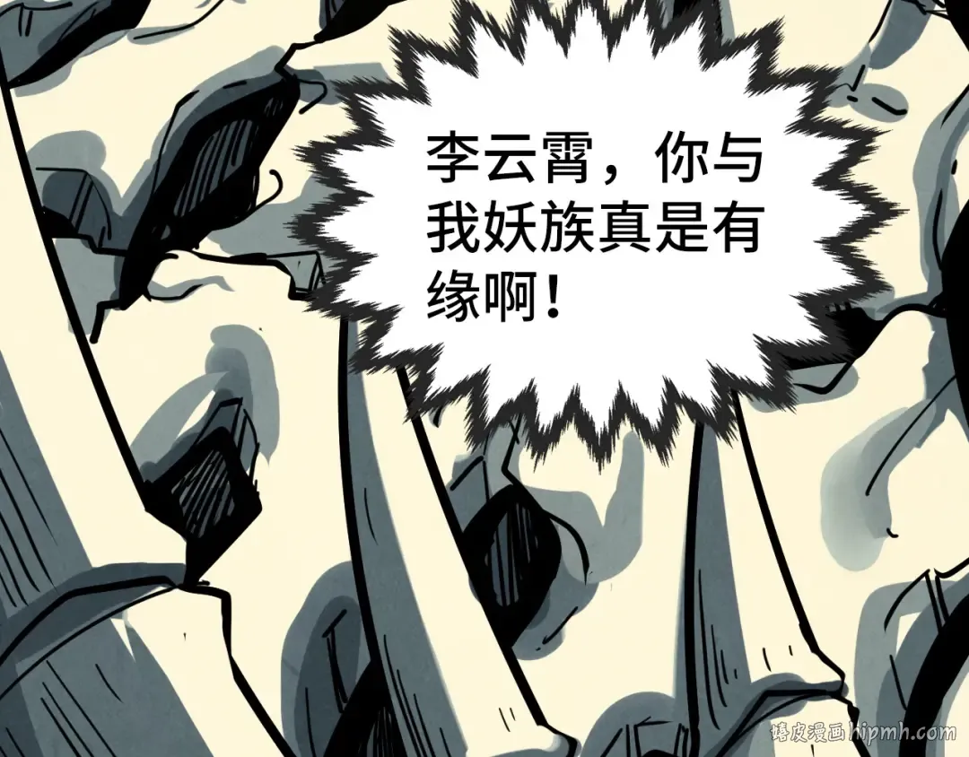 第452话 山水有相逢 第160页