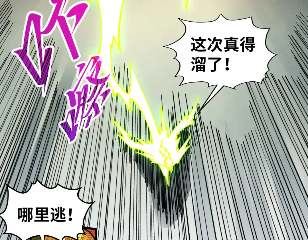 第452话 山水有相逢 第167页